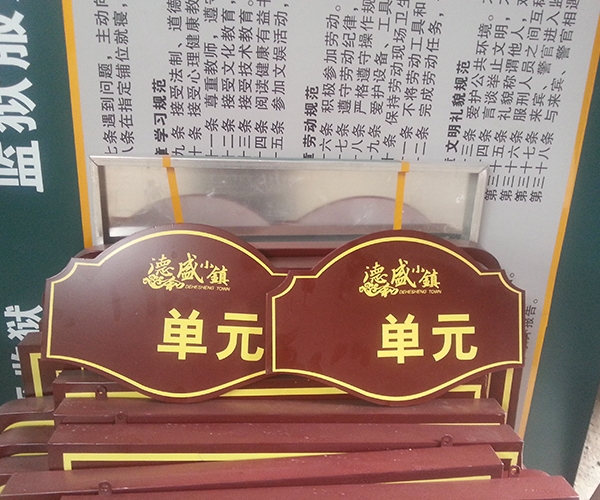 德盛小鎮(zhèn)