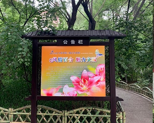 兒童公園